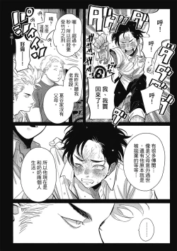 Page 166 of Happy Kuso Life 1 | 極樂鳥日子 1