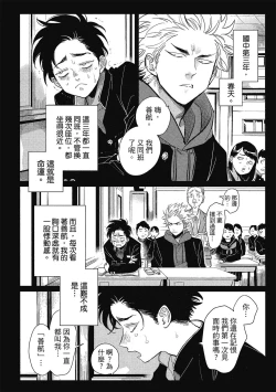 Page 168 of Happy Kuso Life 1 | 極樂鳥日子 1