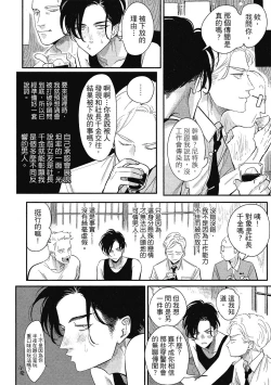 Page 16 of Happy Kuso Life 1 | 極樂鳥日子 1