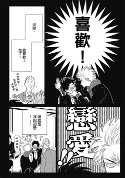 Page 170 of Happy Kuso Life 1 | 極樂鳥日子 1