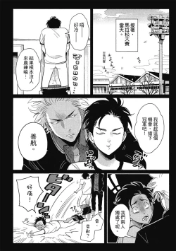 Page 172 of Happy Kuso Life 1 | 極樂鳥日子 1