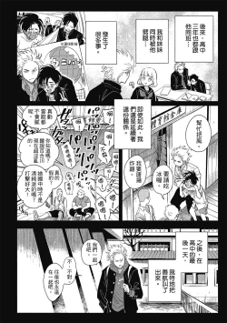 Page 180 of Happy Kuso Life 1 | 極樂鳥日子 1