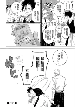 Page 184 of Happy Kuso Life 1 | 極樂鳥日子 1