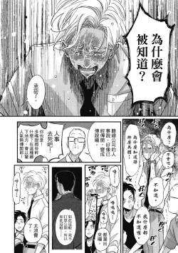 Page 18 of Happy Kuso Life 1 | 極樂鳥日子 1