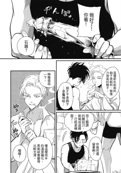 Page 190 of Happy Kuso Life 1 | 極樂鳥日子 1