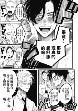 Page 21 of Happy Kuso Life 1 | 極樂鳥日子 1