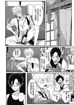 Page 24 of Happy Kuso Life 1 | 極樂鳥日子 1