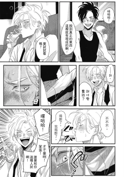 Page 27 of Happy Kuso Life 1 | 極樂鳥日子 1