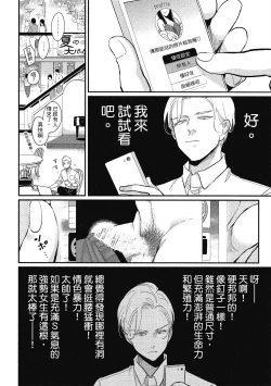 Page 36 of Happy Kuso Life 1 | 極樂鳥日子 1