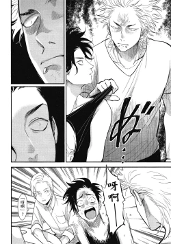 Page 40 of Happy Kuso Life 1 | 極樂鳥日子 1