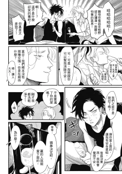 Page 44 of Happy Kuso Life 1 | 極樂鳥日子 1