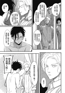 Page 53 of Happy Kuso Life 1 | 極樂鳥日子 1