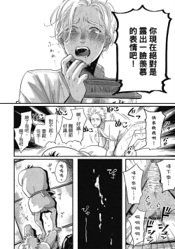 Page 62 of Happy Kuso Life 1 | 極樂鳥日子 1