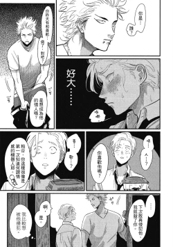 Page 63 of Happy Kuso Life 1 | 極樂鳥日子 1