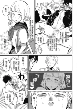Page 71 of Happy Kuso Life 1 | 極樂鳥日子 1