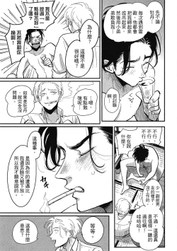 Page 73 of Happy Kuso Life 1 | 極樂鳥日子 1