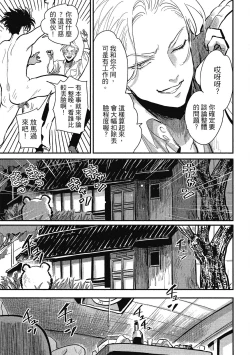 Page 75 of Happy Kuso Life 1 | 極樂鳥日子 1