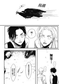 Page 78 of Happy Kuso Life 1 | 極樂鳥日子 1