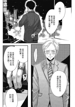 Page 7 of Happy Kuso Life 1 | 極樂鳥日子 1