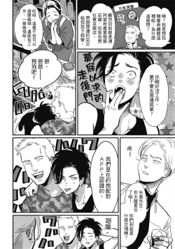 Page 82 of Happy Kuso Life 1 | 極樂鳥日子 1