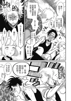 Page 93 of Happy Kuso Life 1 | 極樂鳥日子 1