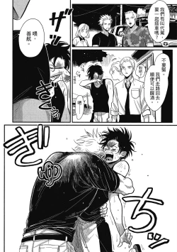 Page 96 of Happy Kuso Life 1 | 極樂鳥日子 1