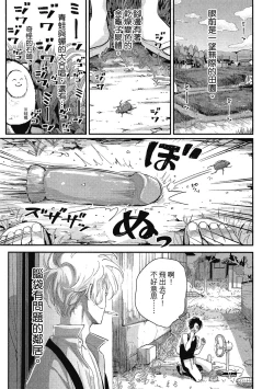 Page 9 of Happy Kuso Life 1 | 極樂鳥日子 1
