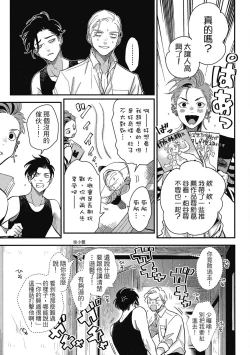 Page 107 of Happy Kuso Life 2 | 極樂鳥日子 2