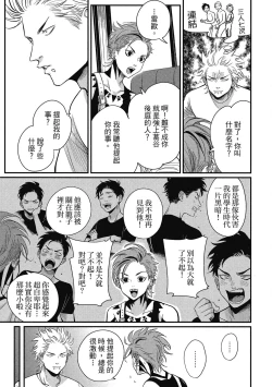 Page 115 of Happy Kuso Life 2 | 極樂鳥日子 2