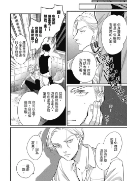 Page 116 of Happy Kuso Life 2 | 極樂鳥日子 2