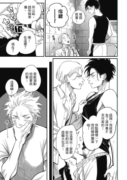 Page 117 of Happy Kuso Life 2 | 極樂鳥日子 2