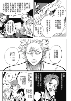 Page 121 of Happy Kuso Life 2 | 極樂鳥日子 2