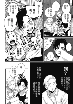 Page 122 of Happy Kuso Life 2 | 極樂鳥日子 2