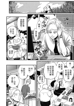 Page 130 of Happy Kuso Life 2 | 極樂鳥日子 2