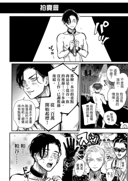 Page 144 of Happy Kuso Life 2 | 極樂鳥日子 2