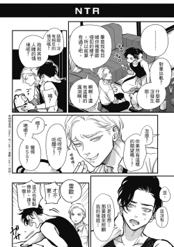 Page 146 of Happy Kuso Life 2 | 極樂鳥日子 2