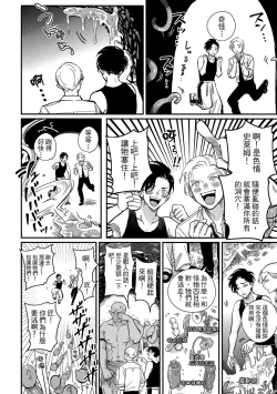 Page 148 of Happy Kuso Life 2 | 極樂鳥日子 2