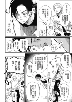 Page 150 of Happy Kuso Life 2 | 極樂鳥日子 2