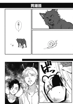 Page 152 of Happy Kuso Life 2 | 極樂鳥日子 2