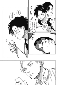 Page 155 of Happy Kuso Life 2 | 極樂鳥日子 2