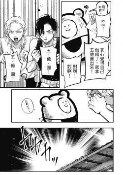 Page 157 of Happy Kuso Life 2 | 極樂鳥日子 2