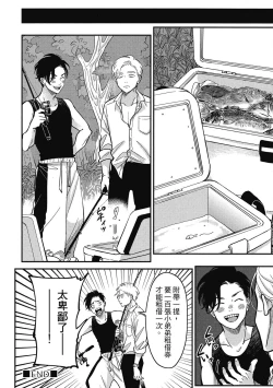 Page 170 of Happy Kuso Life 2 | 極樂鳥日子 2