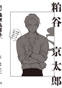 Page 172 of Happy Kuso Life 2 | 極樂鳥日子 2