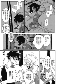 Page 21 of Happy Kuso Life 2 | 極樂鳥日子 2