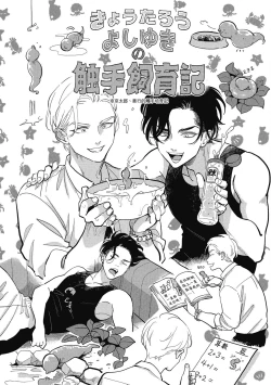 Page 36 of Happy Kuso Life 2 | 極樂鳥日子 2