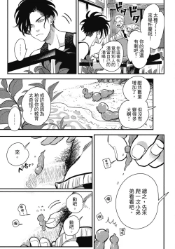 Page 39 of Happy Kuso Life 2 | 極樂鳥日子 2