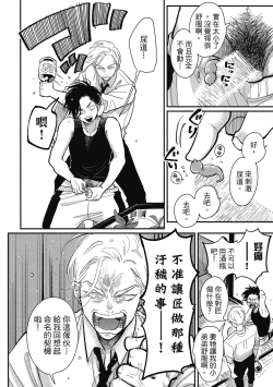 Page 40 of Happy Kuso Life 2 | 極樂鳥日子 2