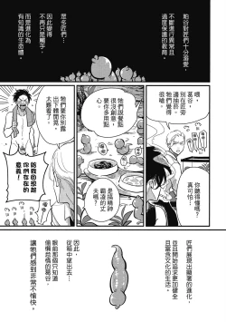 Page 41 of Happy Kuso Life 2 | 極樂鳥日子 2