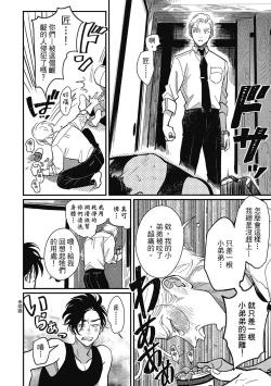 Page 46 of Happy Kuso Life 2 | 極樂鳥日子 2