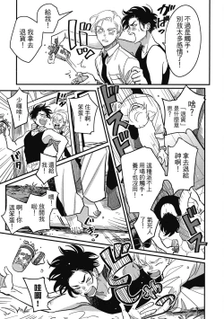 Page 47 of Happy Kuso Life 2 | 極樂鳥日子 2